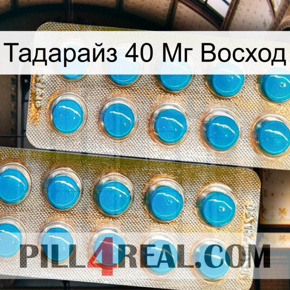 Тадарайз 40 Мг Восход new08.jpg